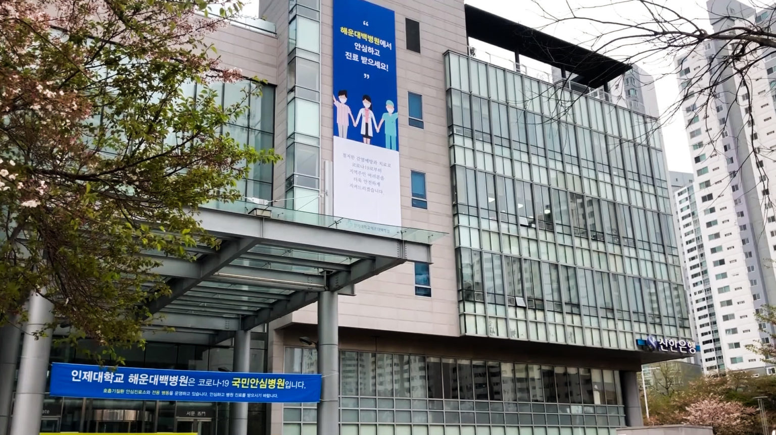 Больницы в Корее